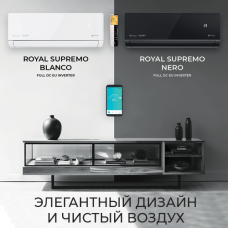 Новинки от ROYAL CLIMA 2024 года – элегантный дизайн и чистый воздух